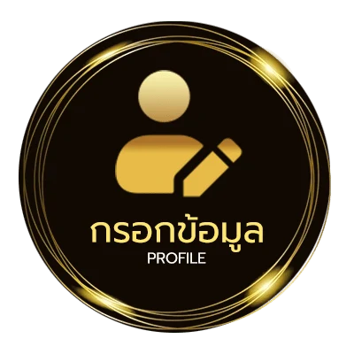 โปรไฟล์ หนังออนไลย